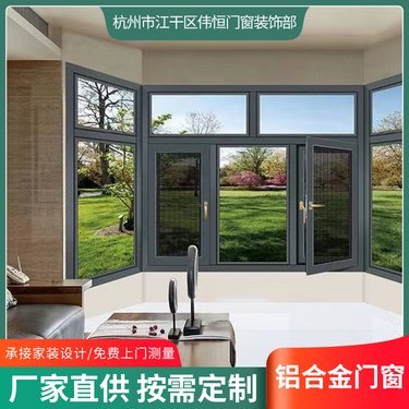 108系统门窗